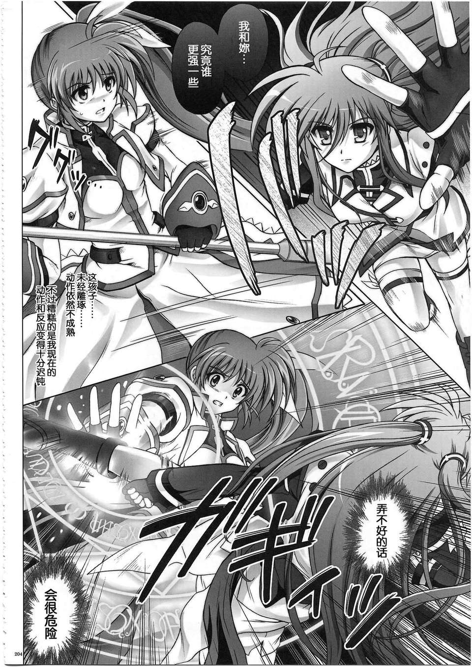 (COMIC1☆7)[サイクロン] 1003 サイクロンの総集編 3 【日翻中】 211/235 