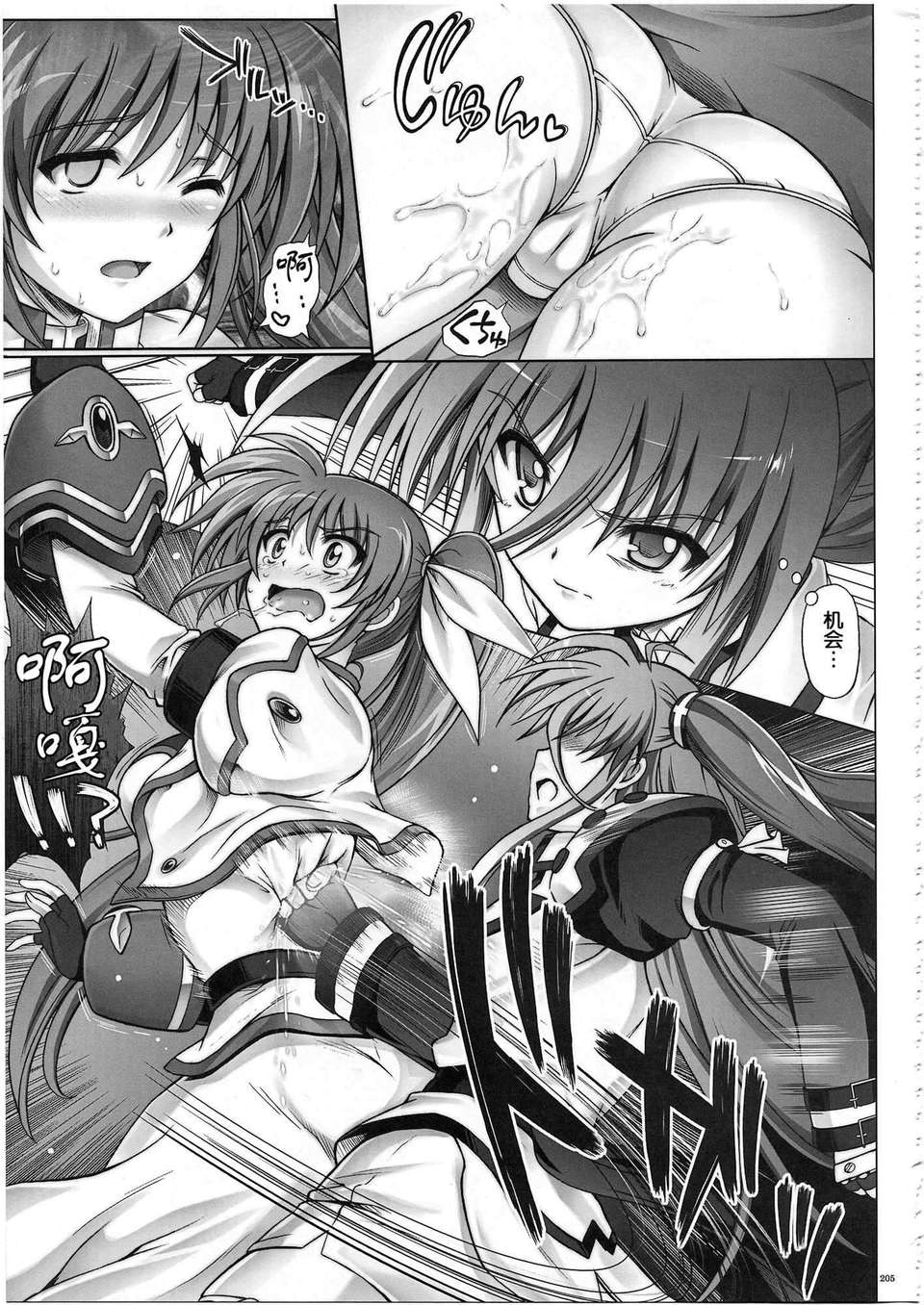 (COMIC1☆7)[サイクロン] 1003 サイクロンの総集編 3 【日翻中】 212/235 