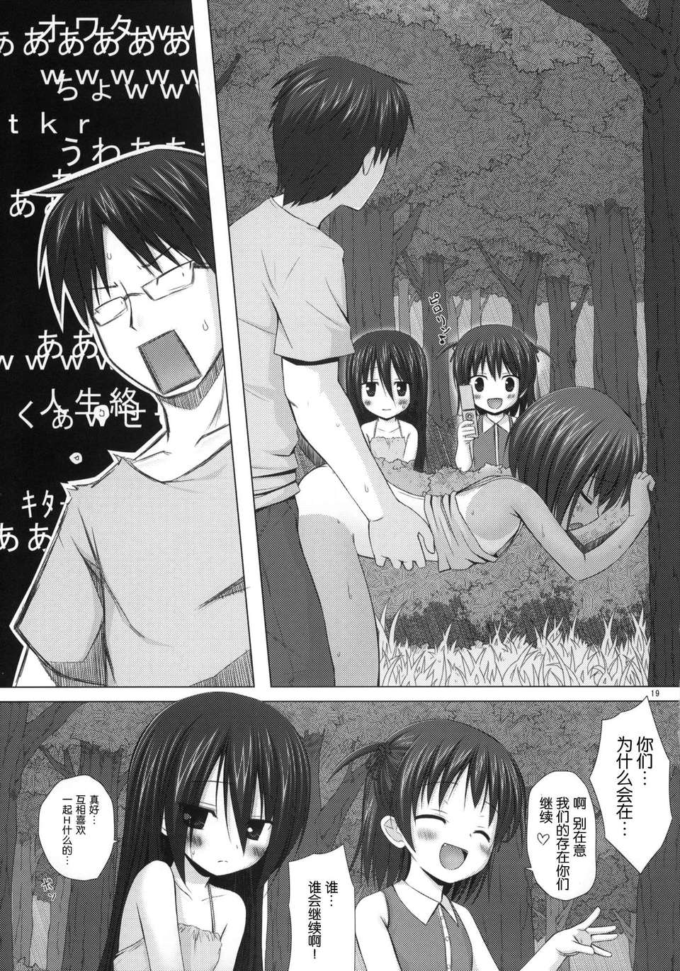 [臉腫漢化組](C85)[ノラネコノタマ(雪野みなと)]ノラネコノタマ総集編3 花湯町の色模様(オリジナル) 101/111 