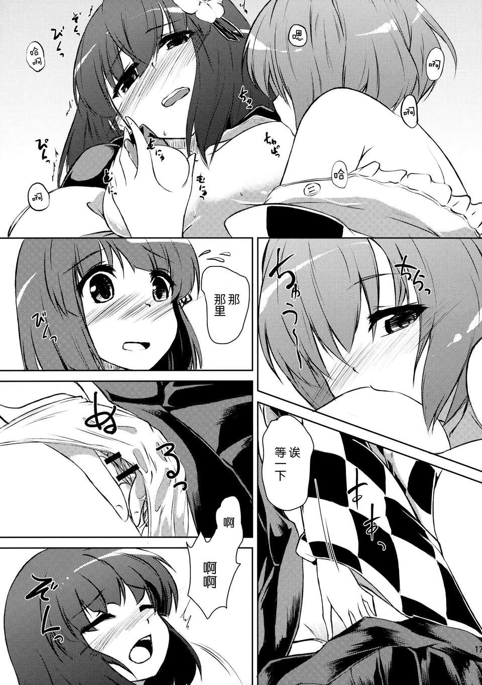 [傘尖紳士漢化組] (C83) [桔梗の花の咲くところ (葉月梗)] 求あんど鈴 (東方Project) 17/26 