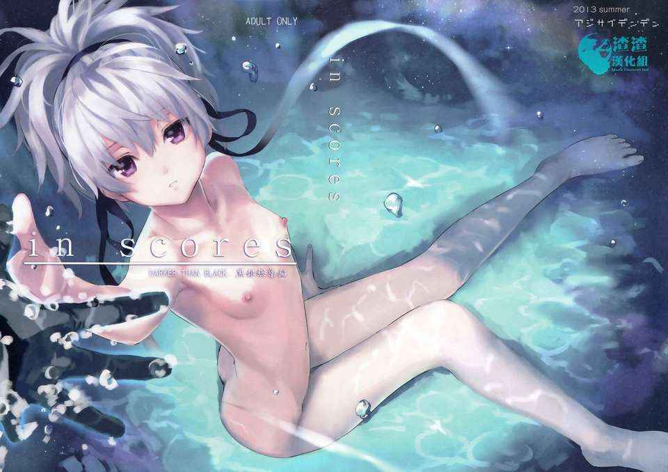 [渣渣漢化組](C84)[アジサイデンデン(川上六角, 小鳥遊レイ)]in scores(DARKER THAN BLACK)_2 1/141 