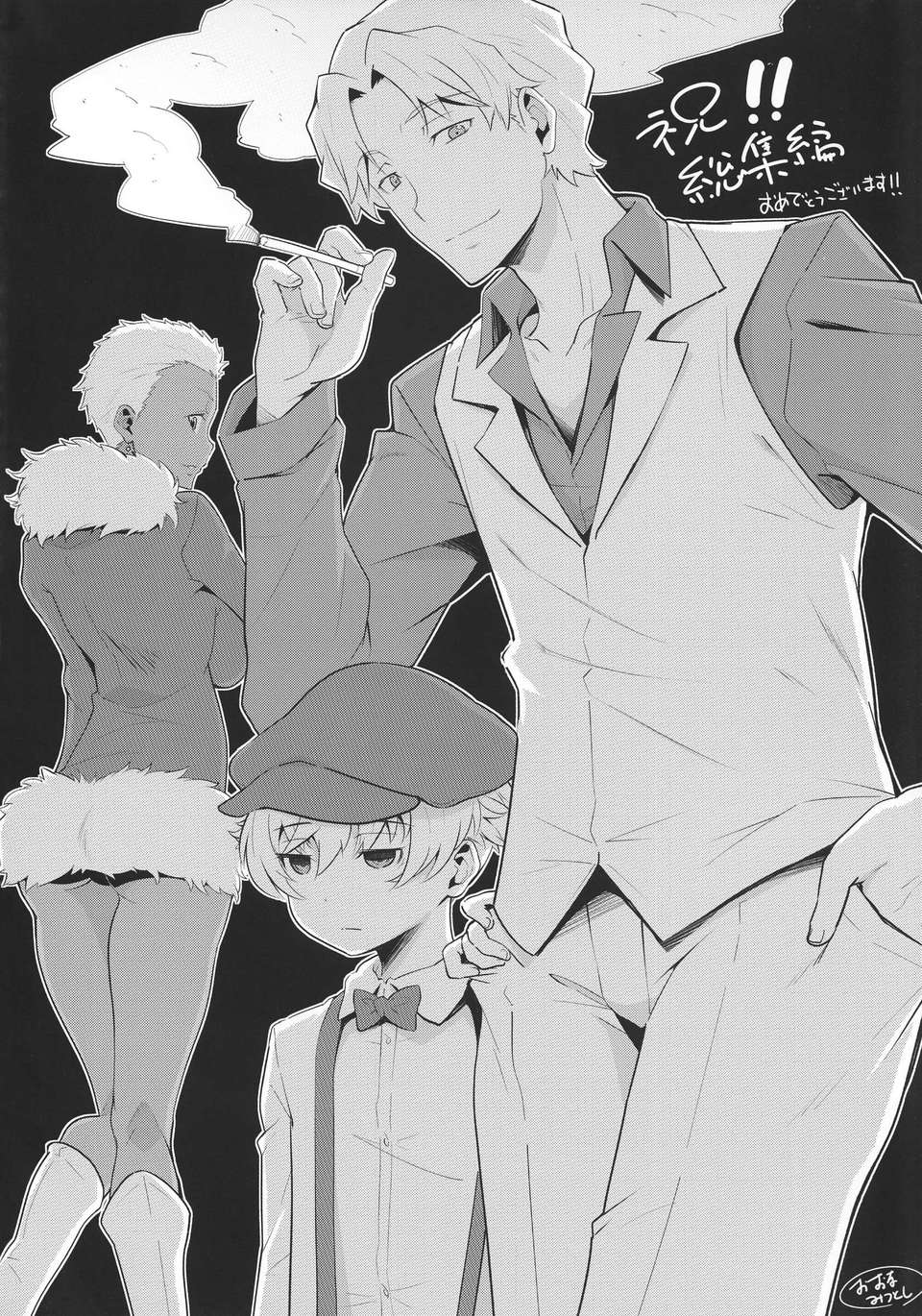 [渣渣漢化組](C84)[アジサイデンデン(川上六角, 小鳥遊レイ)]in scores(DARKER THAN BLACK)_2 133/141 