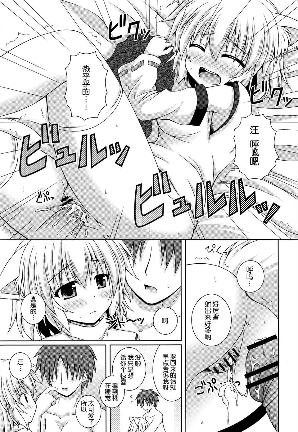 [傘尖紳士漢化組] (例大祭10) [Im (ながなさゆい)] わんおーわん おかえりなさい (東方Project) 12/29 