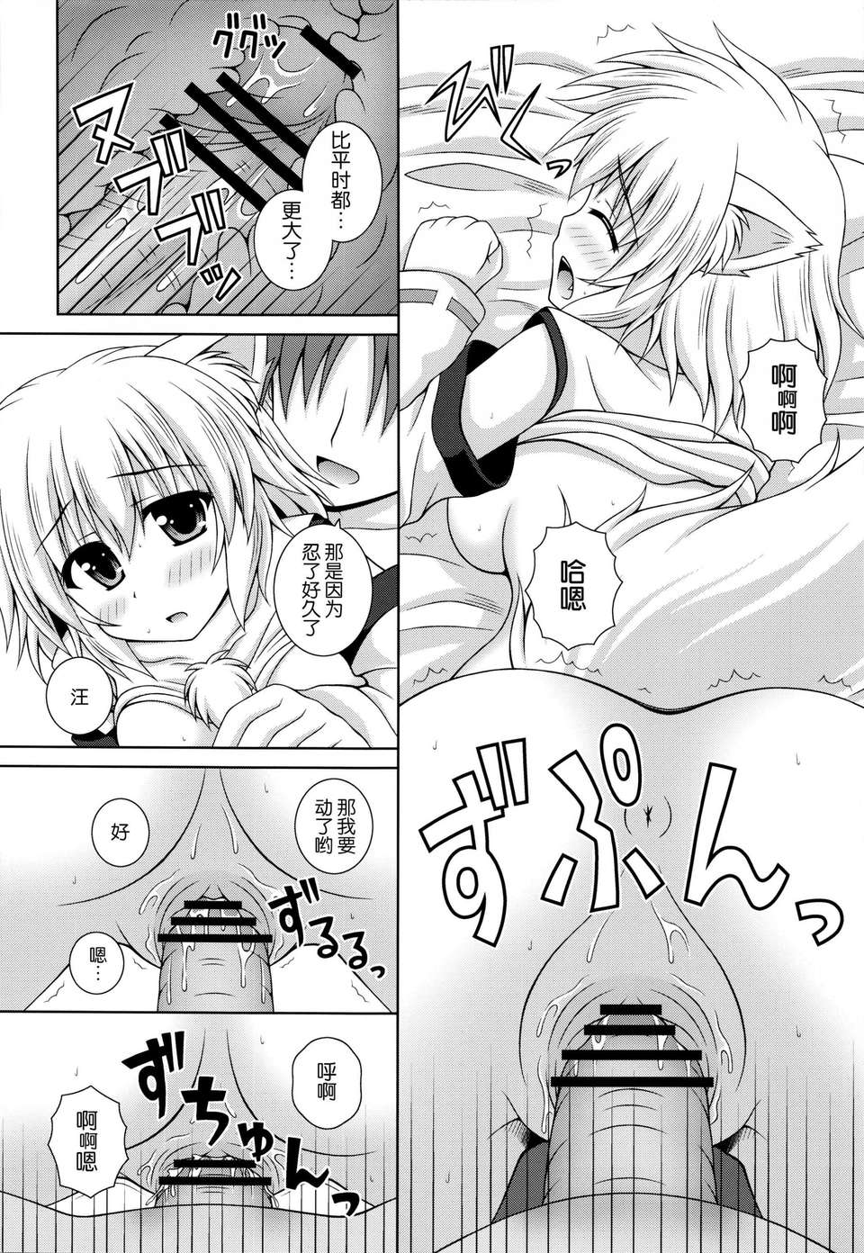 [傘尖紳士漢化組] (例大祭10) [Im (ながなさゆい)] わんおーわん おかえりなさい (東方Project) 17/29 