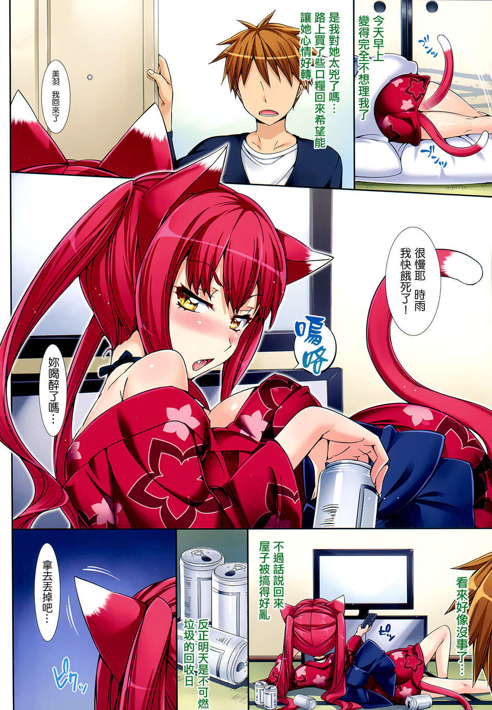 [Hisasi] 少女のトゲ + とらのあな特典 描き下ろし8P小冊子 [2013-12-26] [中文] [Nice漢化]V2 9/13 