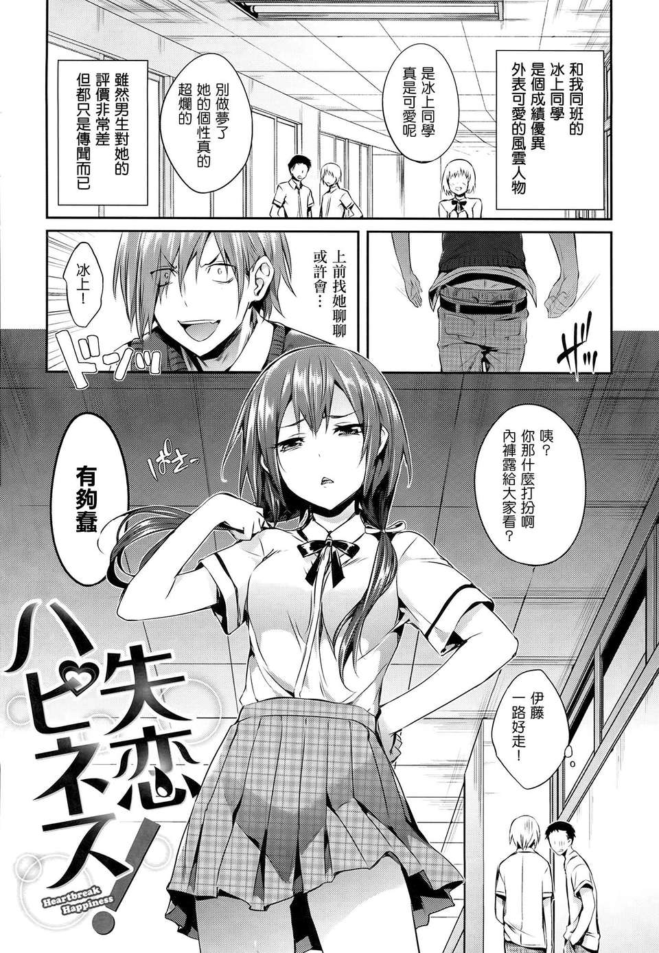 [Hisasi] 少女のトゲ + とらのあな特典 描き下ろし8P小冊子 [2013-12-26] [中文] [Nice漢化]V2 12/13 