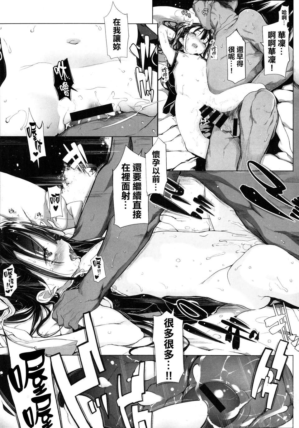 [final個人漢化] [モチ] 桃香異聞録 (COMIC X-EROS #14) 22/25 