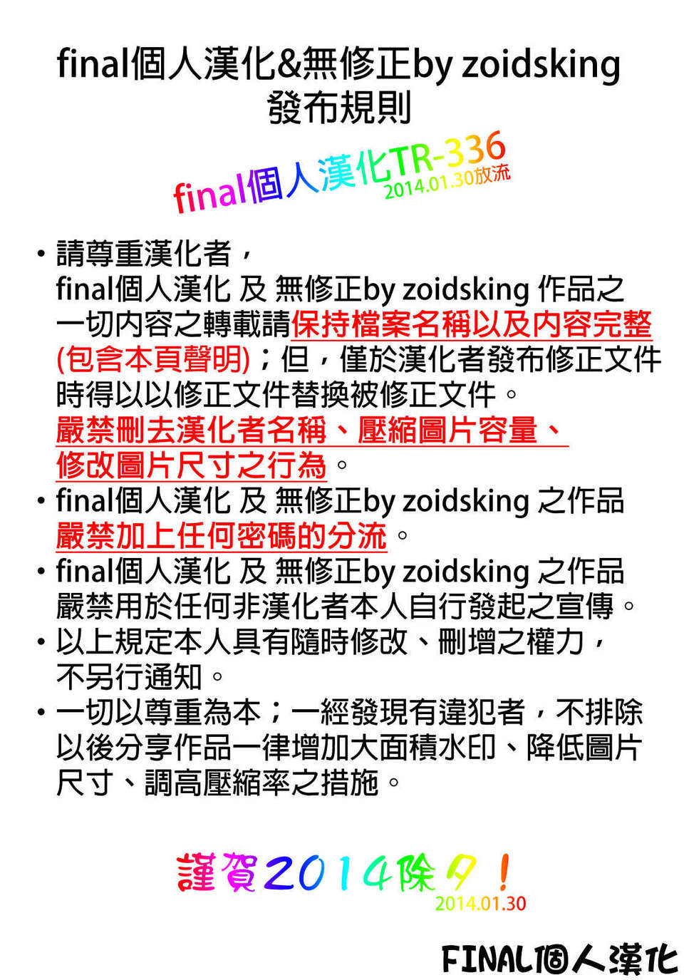 [final個人漢化] [モチ] 桃香異聞録 (COMIC X-EROS #14) End