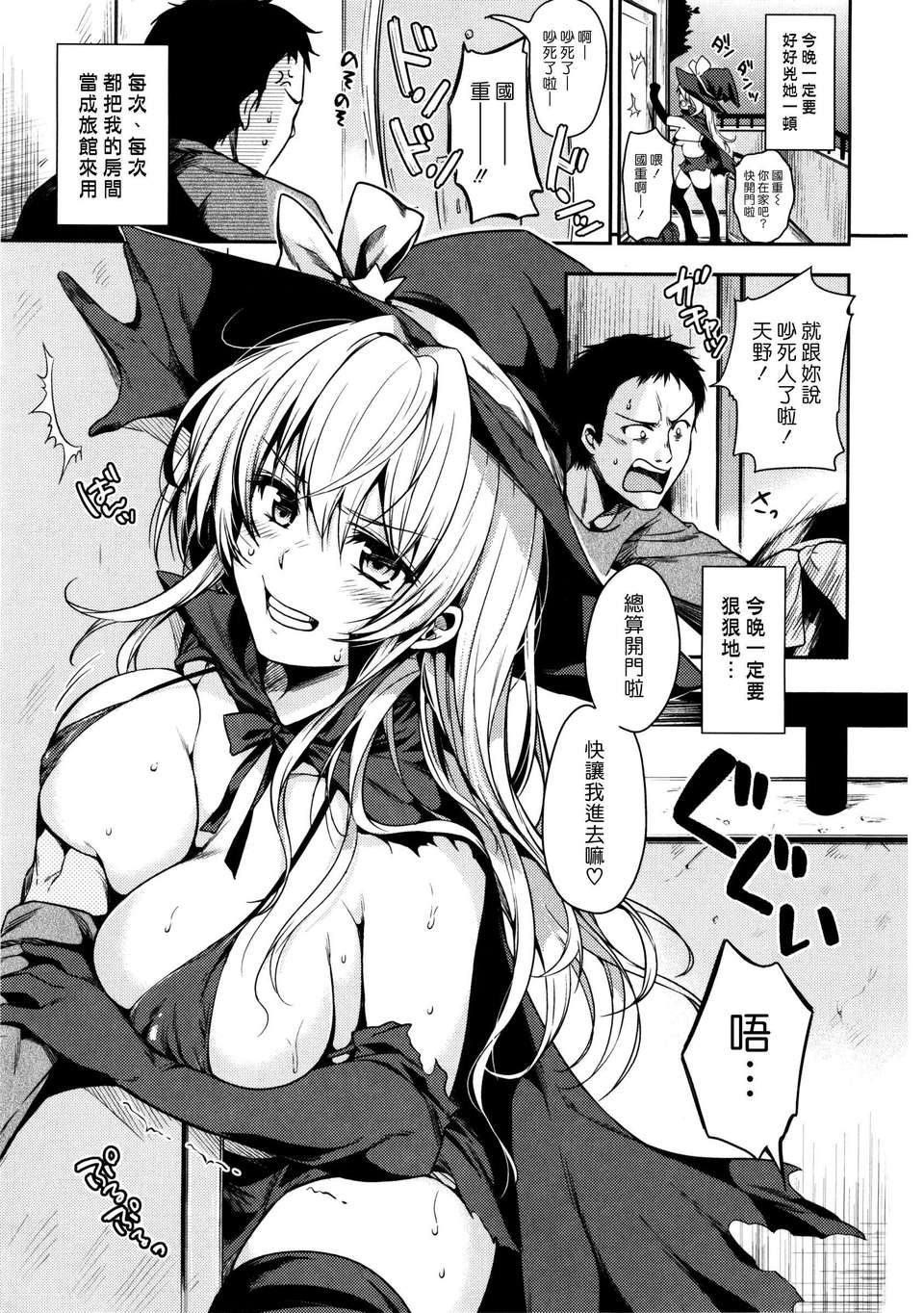(漢化組漢化組#XX) [桃月すず] あまえたがり Ch1-7 1/80 