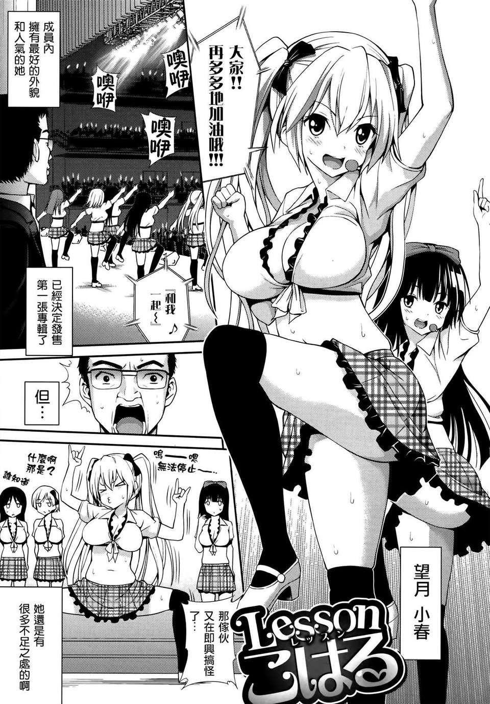 [渣渣漢化組][八尋ぽち]はめぺろ 185/204 