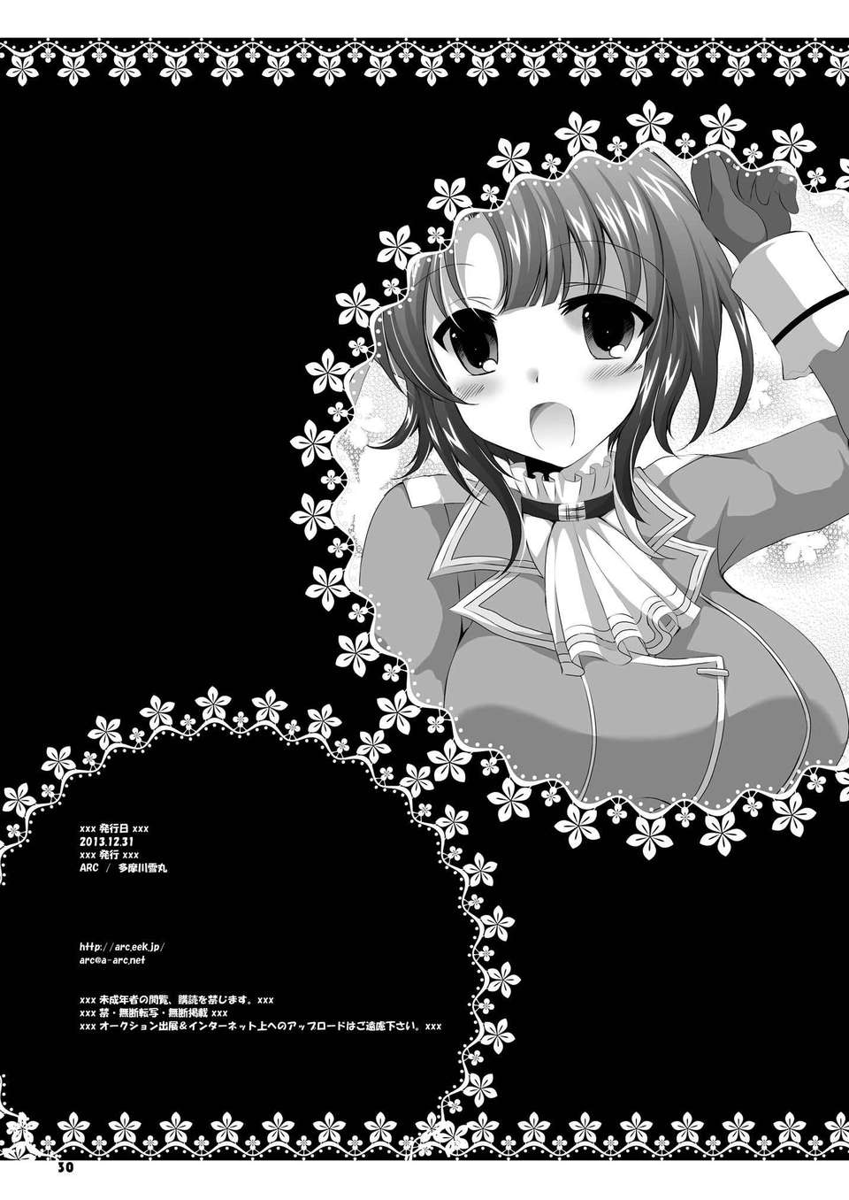 (C85)[無毒漢化組][ARC (多摩川雪丸)] 高雄ちゃんと出撃いたします (艦隊これくしょん -艦これ-) [DL版] 31/34 