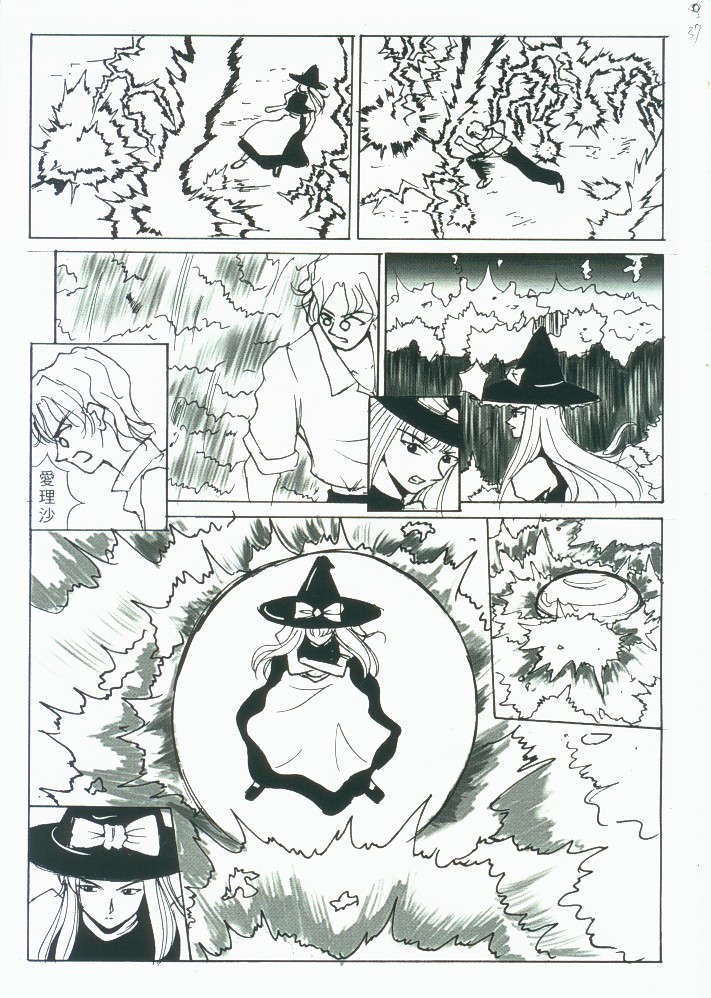 (東方絢櫻祭2)東方憶魔錄 38/62 