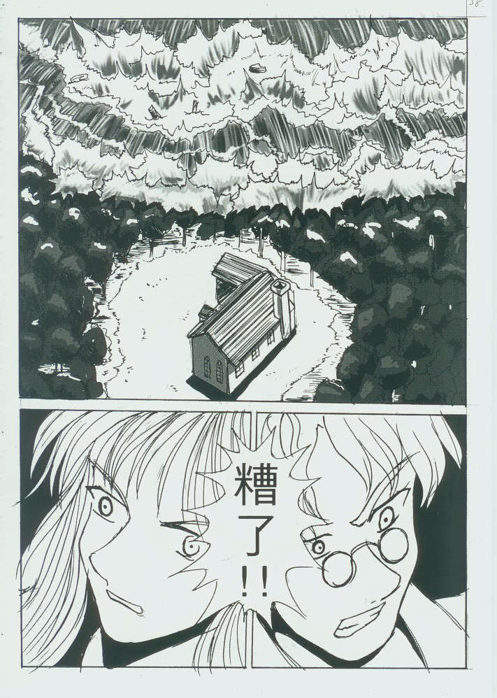(東方絢櫻祭2)東方憶魔錄 39/62 