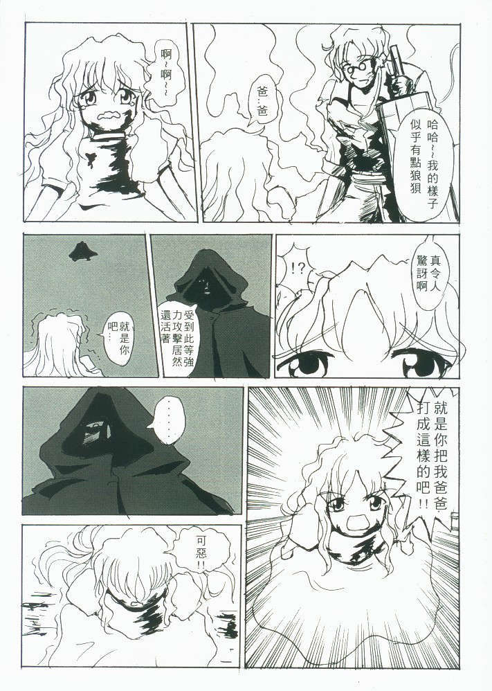 (東方絢櫻祭2)東方憶魔錄 48/62 