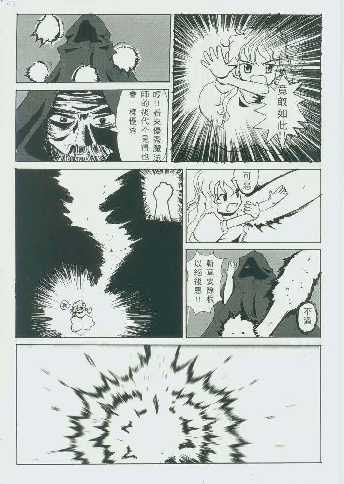 (東方絢櫻祭2)東方憶魔錄 49/62 