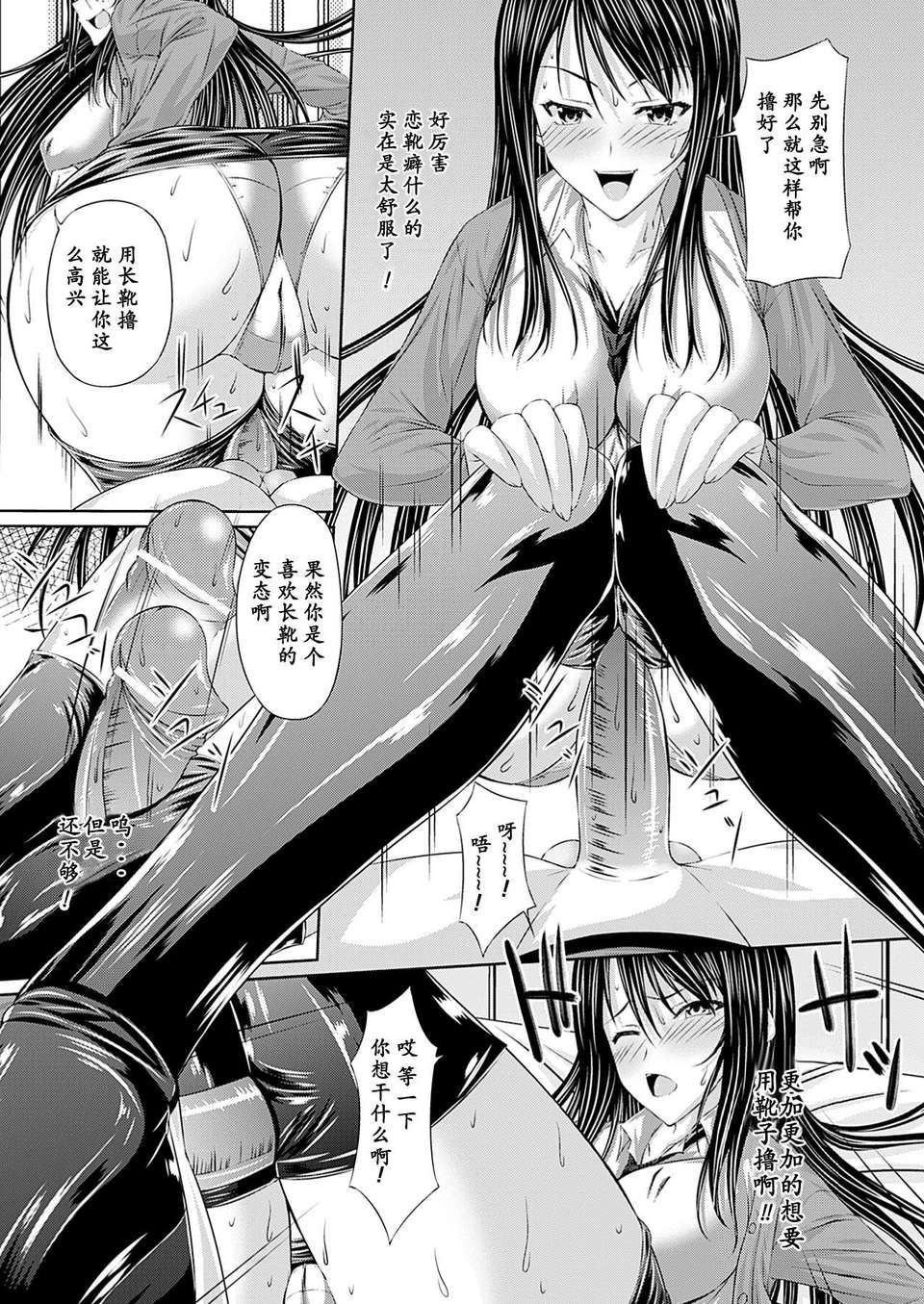 [漫の漢化組][新道一] お姉ちゃんのブーツ式勉強法 (コミックプリズムVol.5) 13/18 