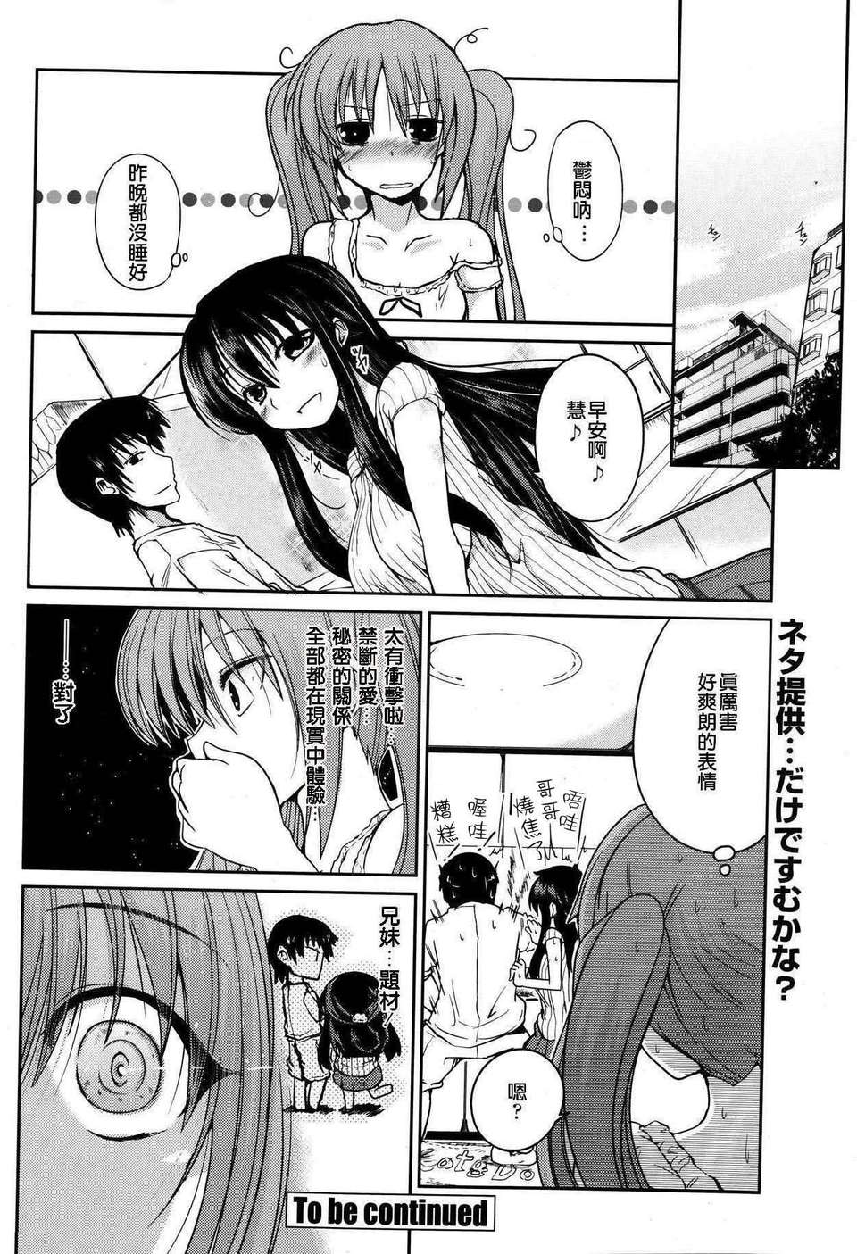 [漫の漢化組][澤野明] ゆうひの秘密 第1-6話 雜誌篇集 57/119 