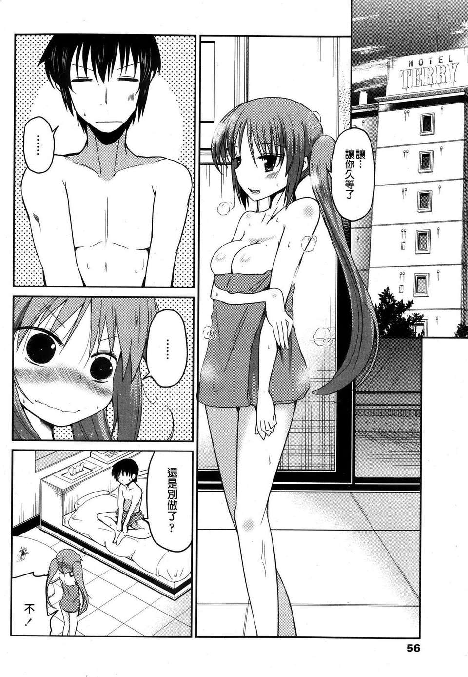 [漫の漢化組][澤野明] ゆうひの秘密 第1-6話 雜誌篇集 63/119 