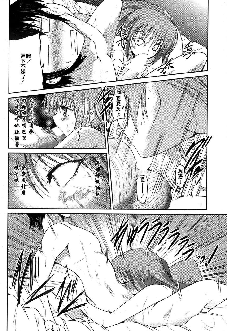 [漫の漢化組][澤野明] ゆうひの秘密 第1-6話 雜誌篇集 67/119 