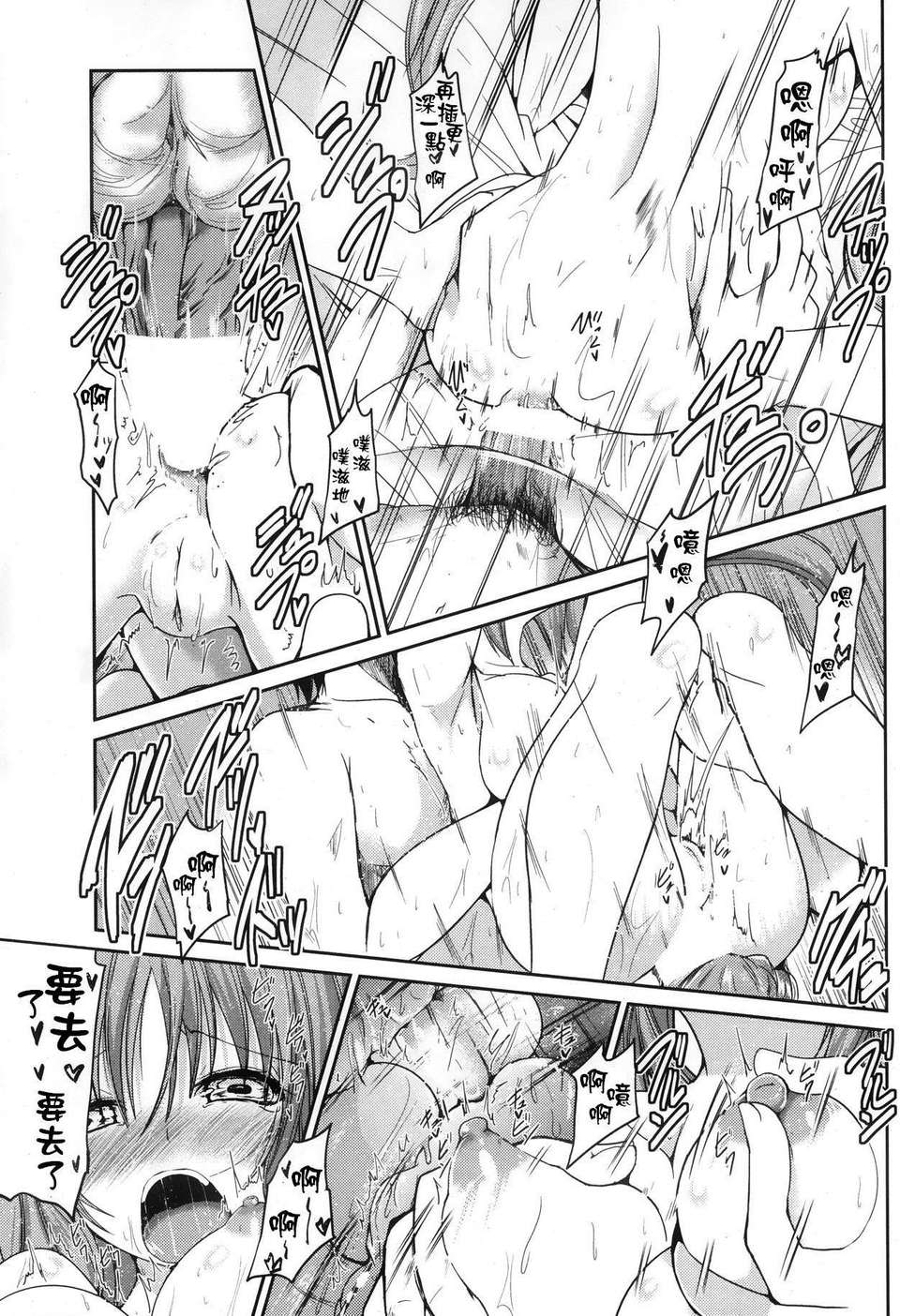 [漫の漢化組][澤野明] ゆうひの秘密 第1-6話 雜誌篇集 74/119 