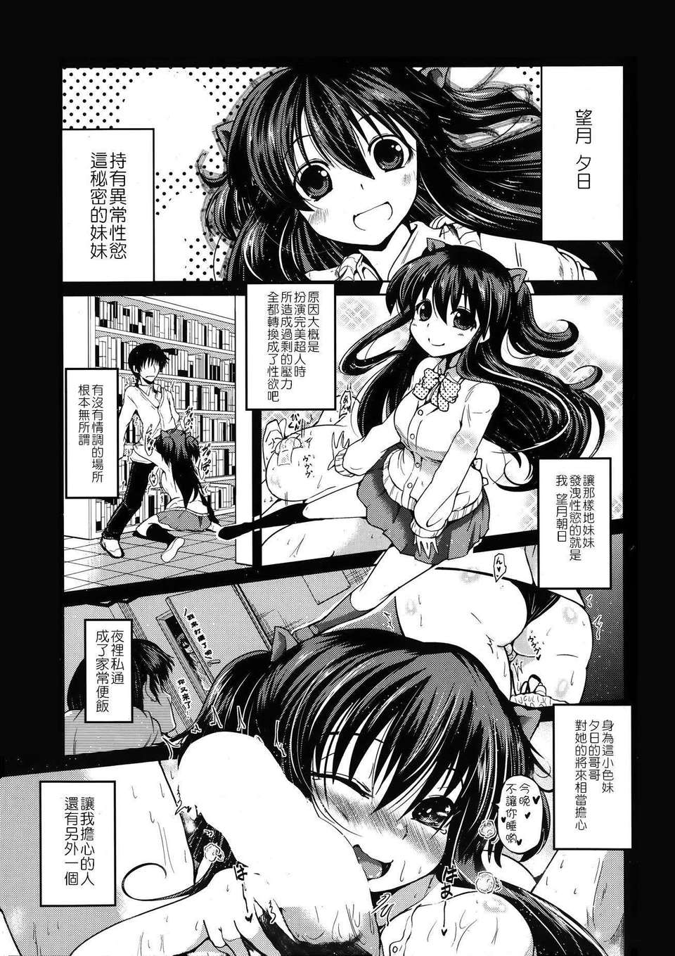 [漫の漢化組][澤野明] ゆうひの秘密 第1-6話 雜誌篇集 78/119 