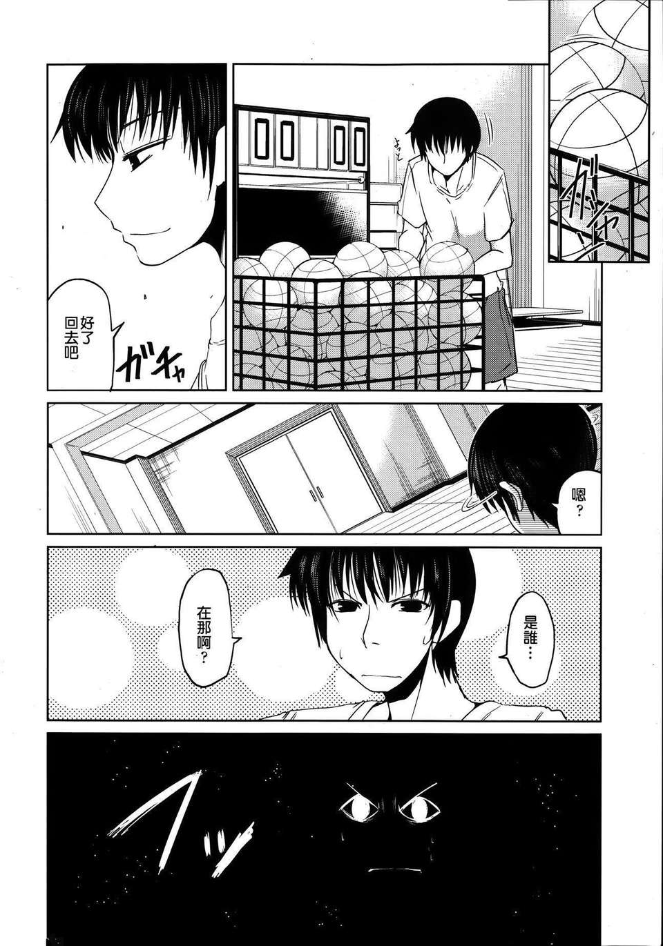 [漫の漢化組][澤野明] ゆうひの秘密 第1-6話 雜誌篇集 83/119 