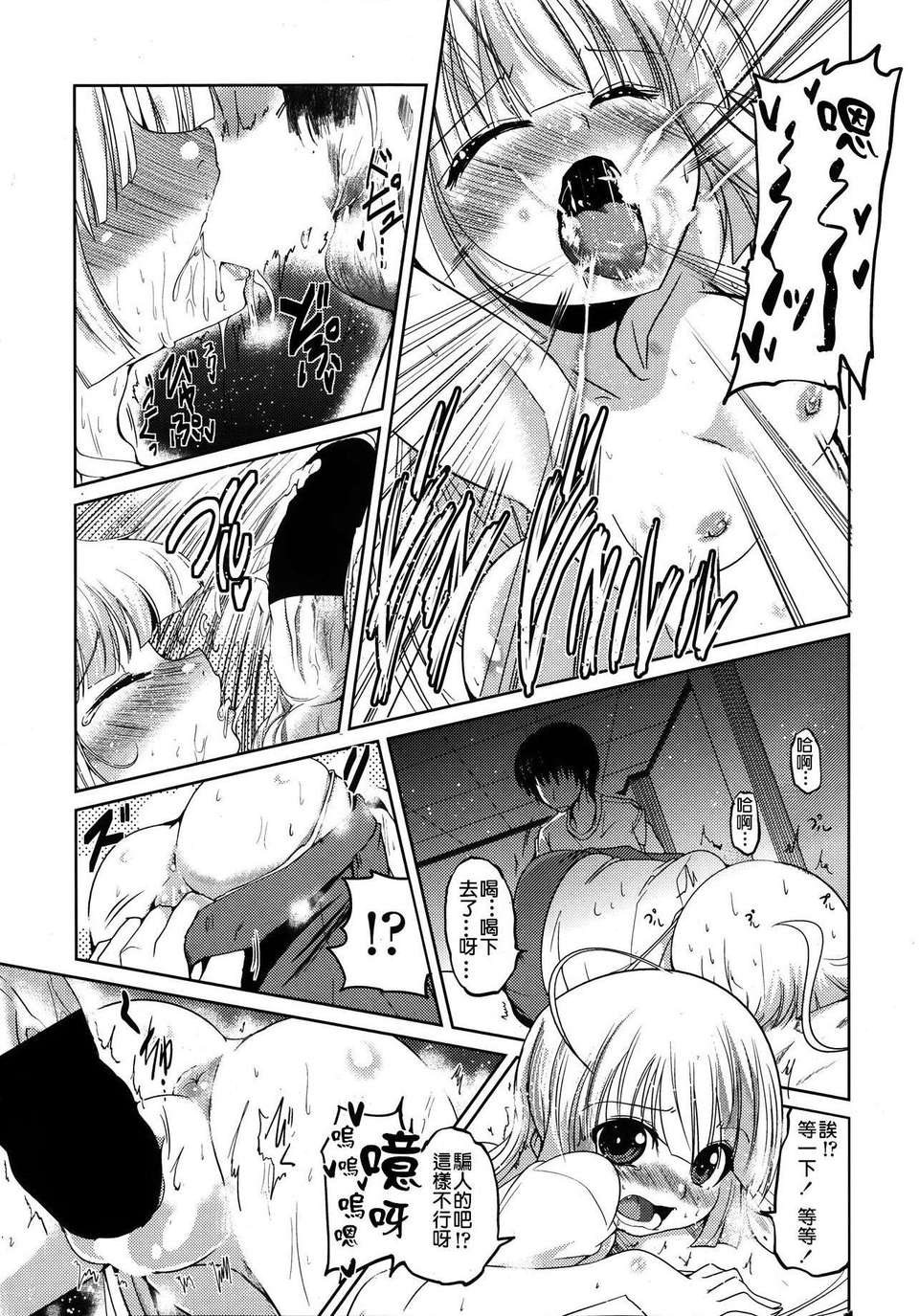 [漫の漢化組][澤野明] ゆうひの秘密 第1-6話 雜誌篇集 88/119 