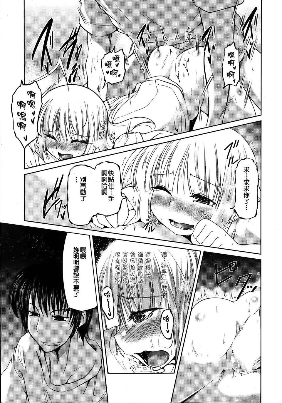 [漫の漢化組][澤野明] ゆうひの秘密 第1-6話 雜誌篇集 90/119 