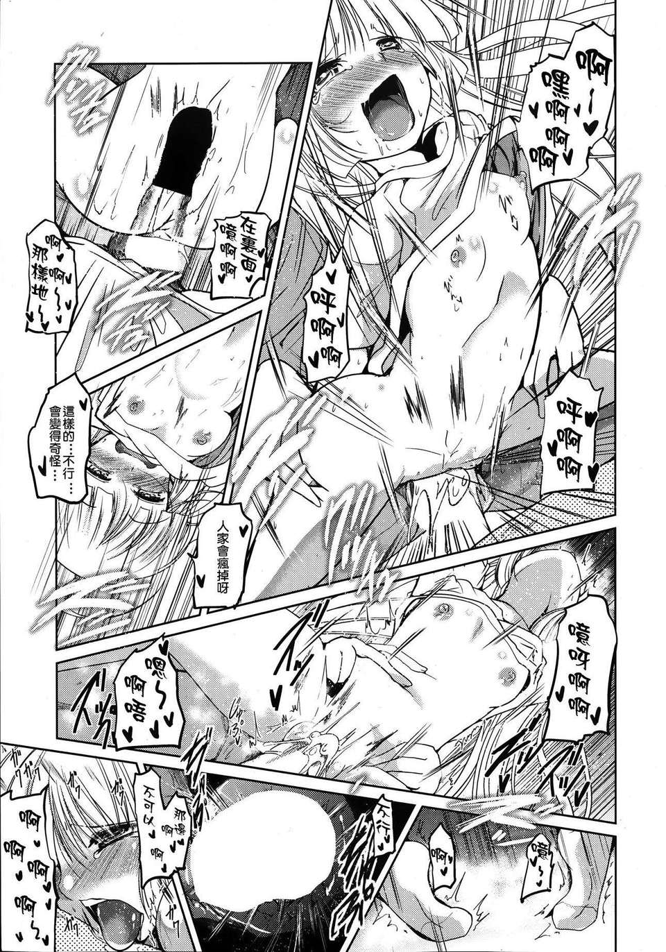 [漫の漢化組][澤野明] ゆうひの秘密 第1-6話 雜誌篇集 92/119 