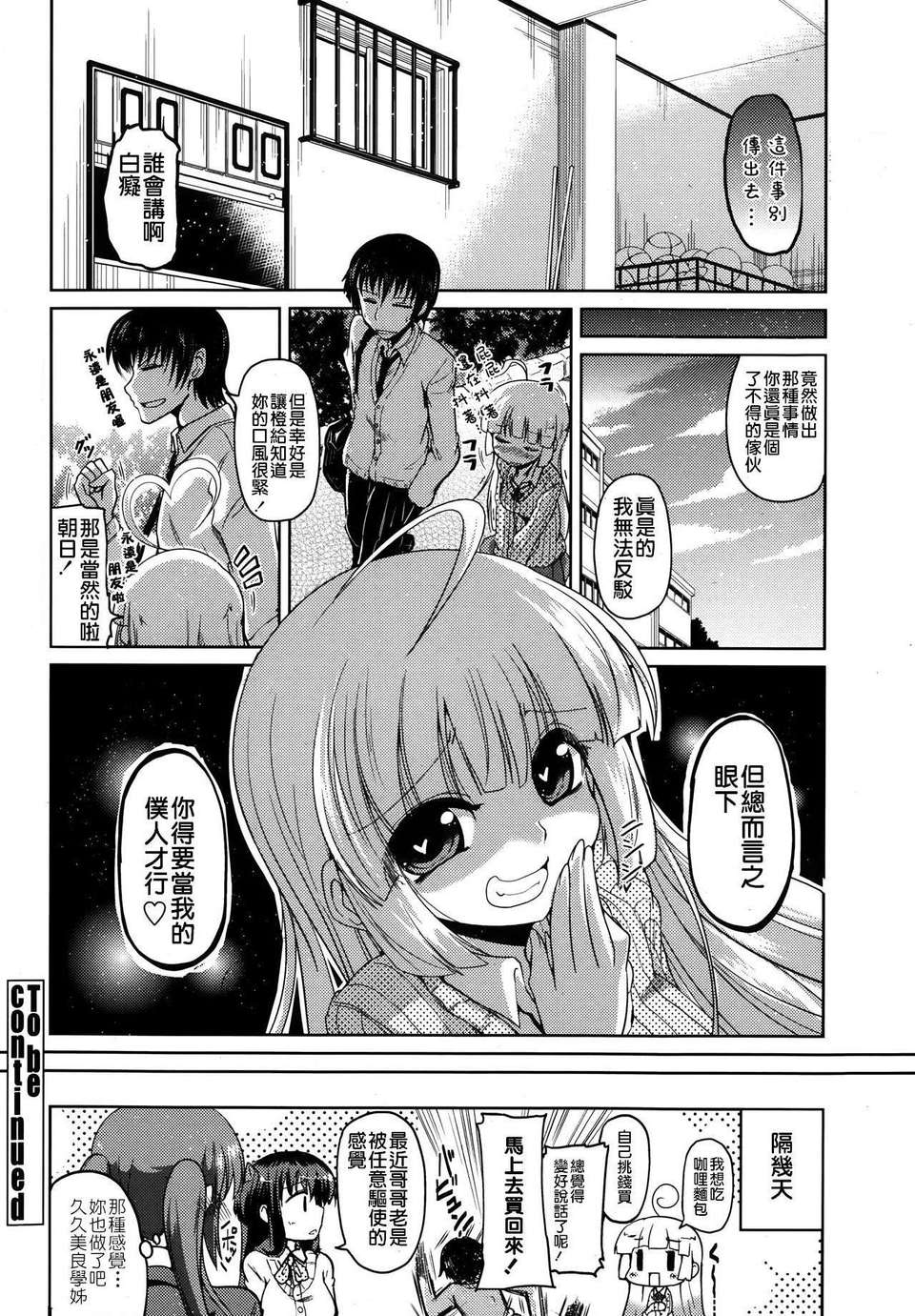 [漫の漢化組][澤野明] ゆうひの秘密 第1-6話 雜誌篇集 95/119 