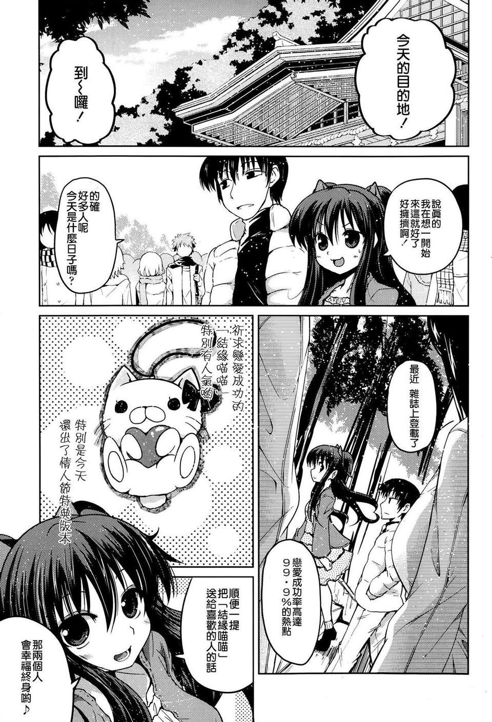 [漫の漢化組][澤野明] ゆうひの秘密 第1-6話 雜誌篇集 98/119 