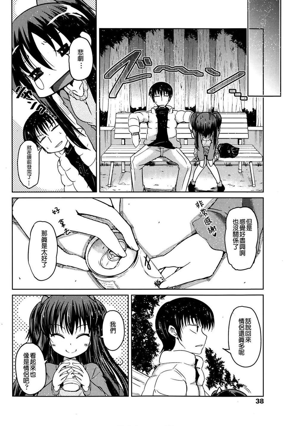 [漫の漢化組][澤野明] ゆうひの秘密 第1-6話 雜誌篇集 99/119 