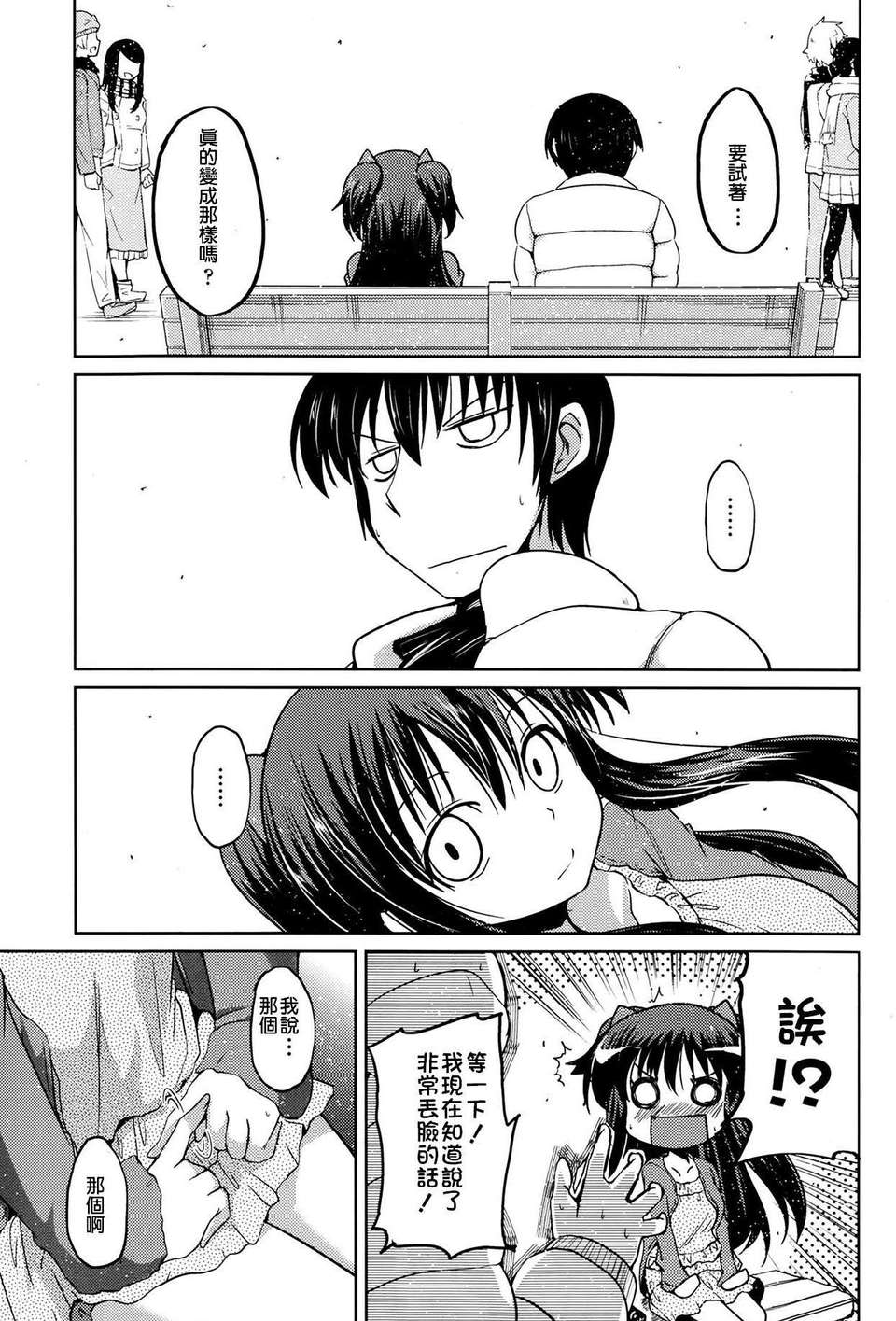 [漫の漢化組][澤野明] ゆうひの秘密 第1-6話 雜誌篇集 100/119 