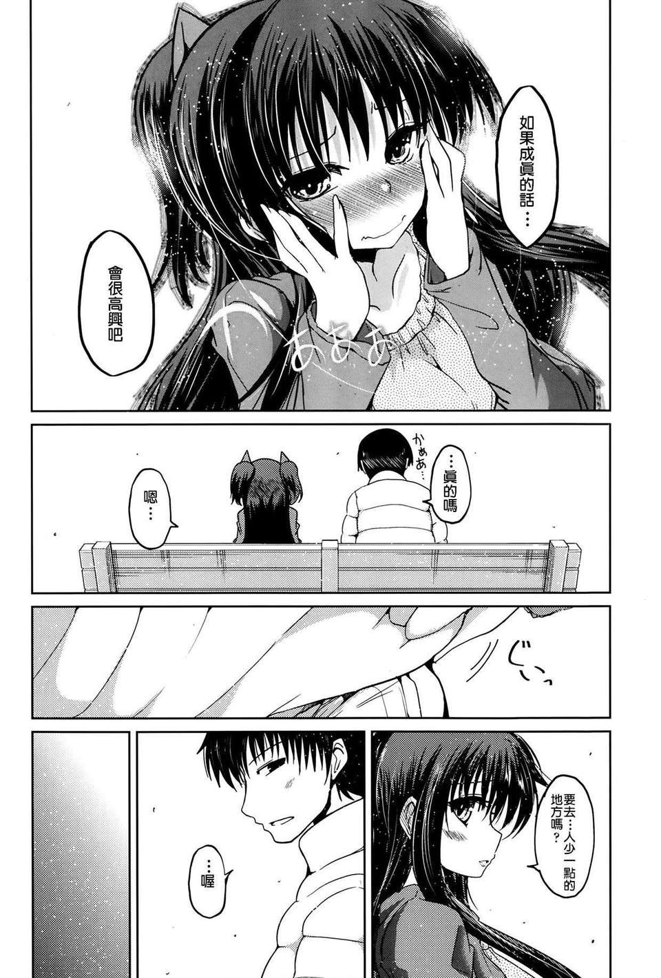 [漫の漢化組][澤野明] ゆうひの秘密 第1-6話 雜誌篇集 101/119 