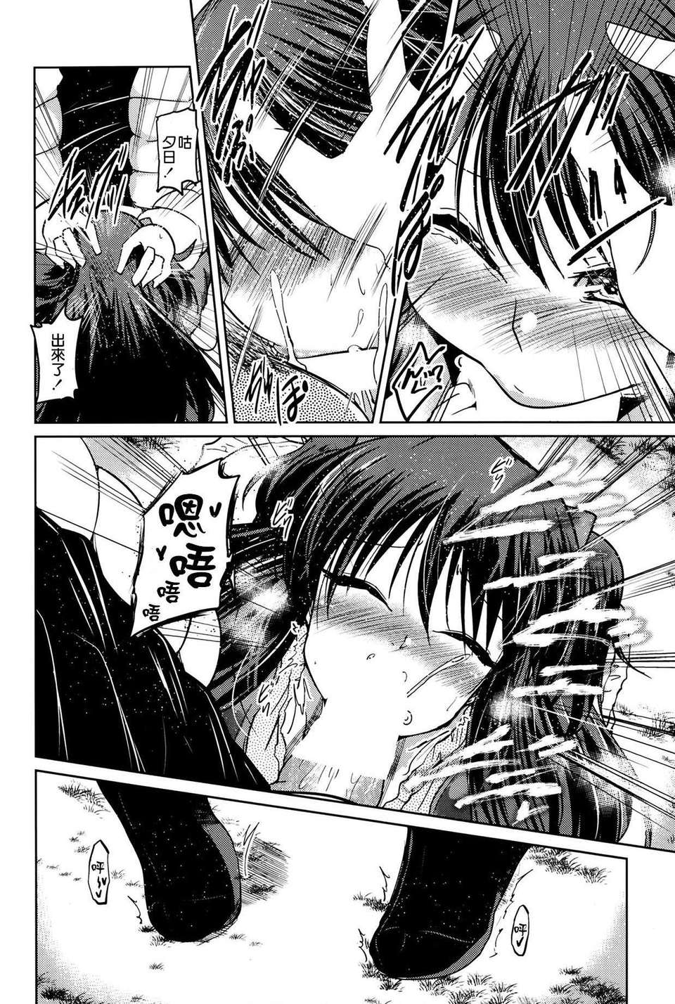[漫の漢化組][澤野明] ゆうひの秘密 第1-6話 雜誌篇集 105/119 
