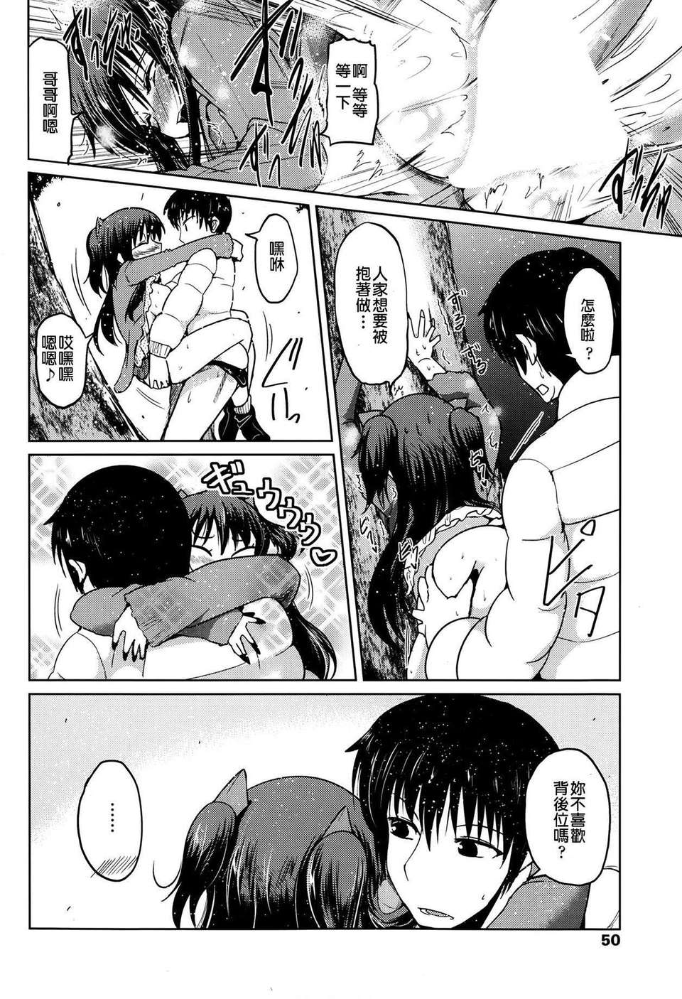 [漫の漢化組][澤野明] ゆうひの秘密 第1-6話 雜誌篇集 111/119 