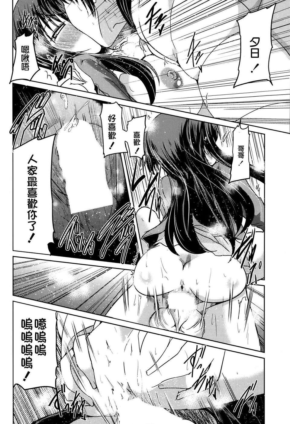 [漫の漢化組][澤野明] ゆうひの秘密 第1-6話 雜誌篇集 113/119 