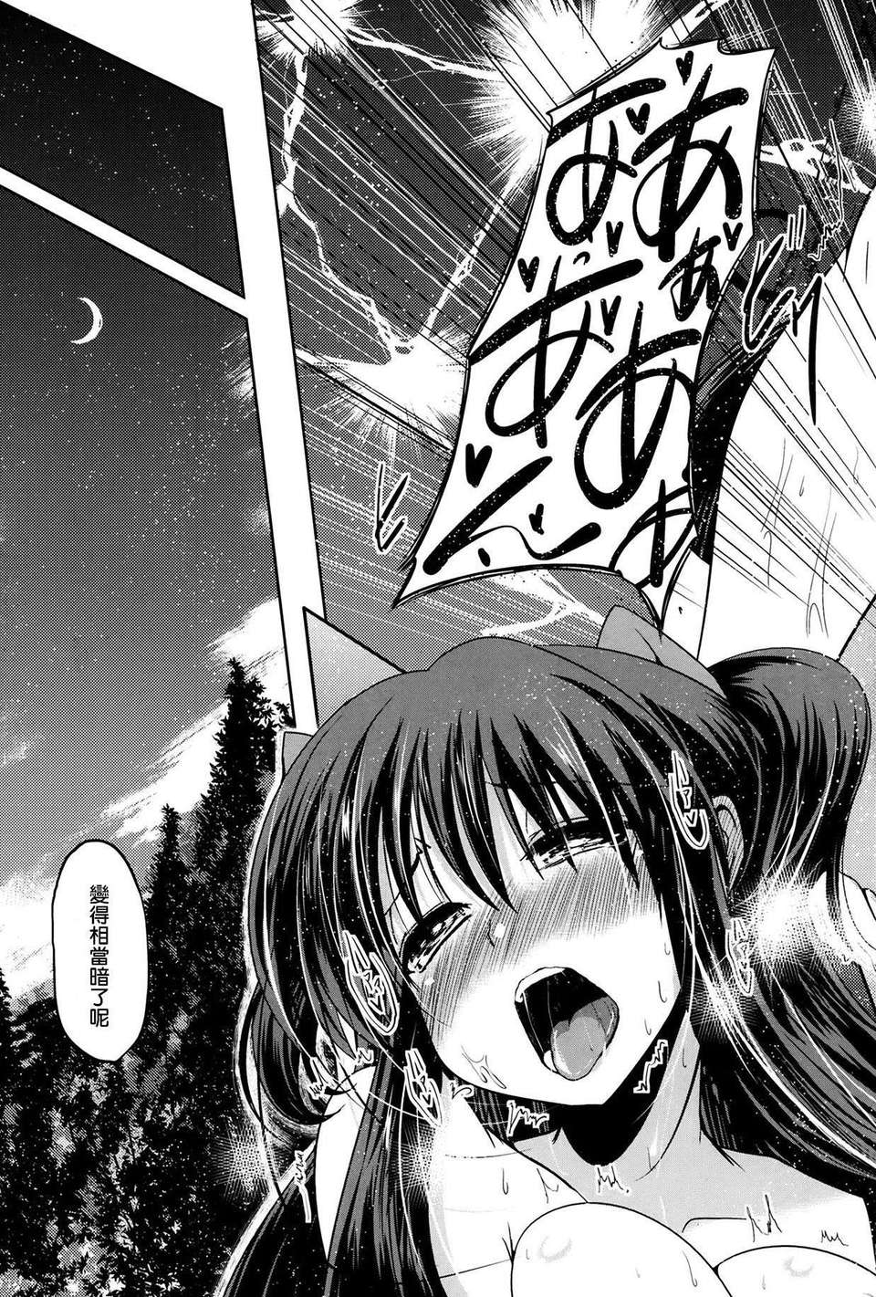 [漫の漢化組][澤野明] ゆうひの秘密 第1-6話 雜誌篇集 116/119 