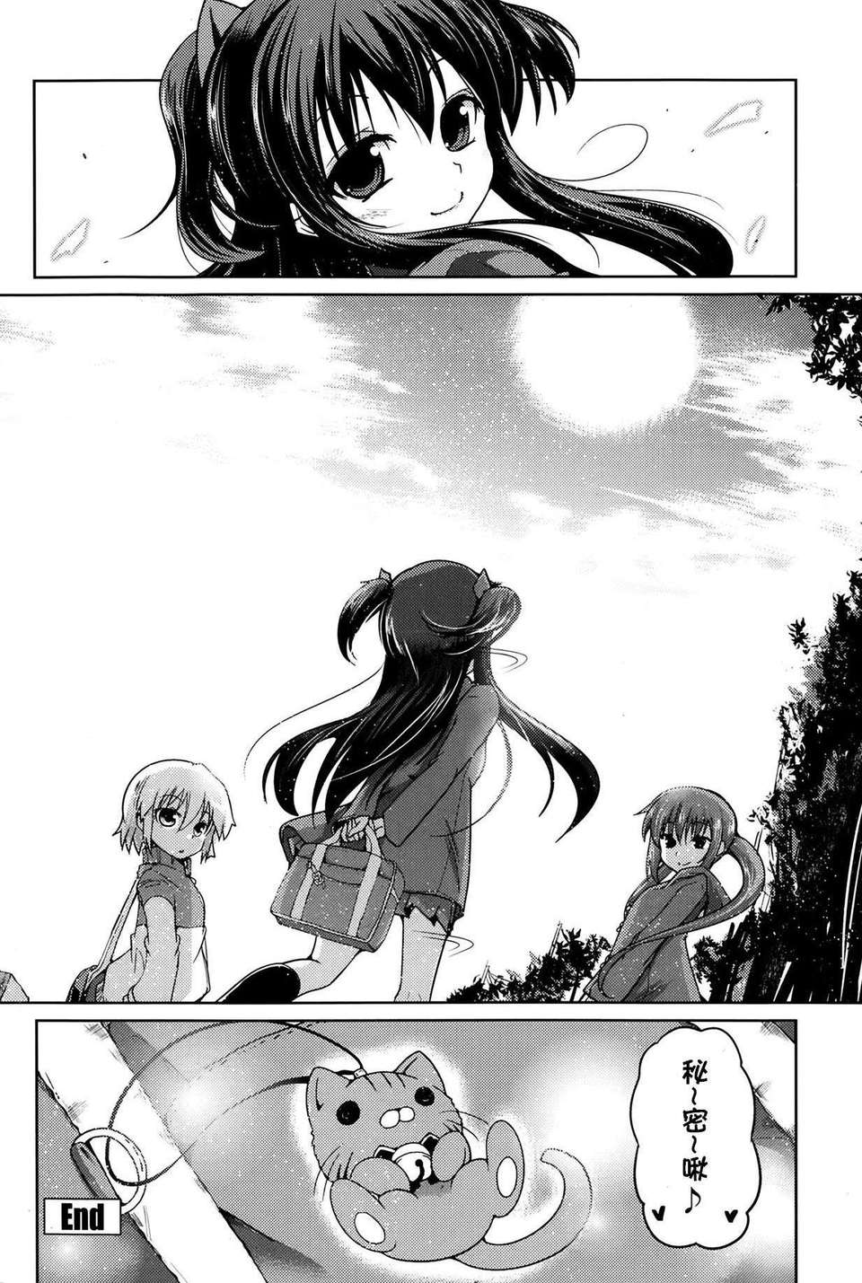 [漫の漢化組][澤野明] ゆうひの秘密 第1-6話 雜誌篇集 End