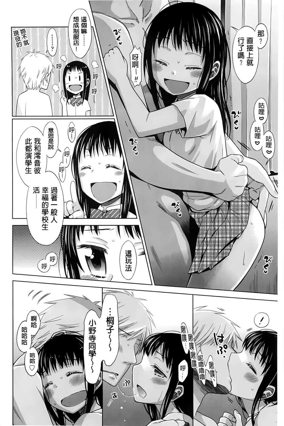 [(成年コミック) [ドバト] 少女とギャングと青い夜 [BOJJ掃圖] 132/169 