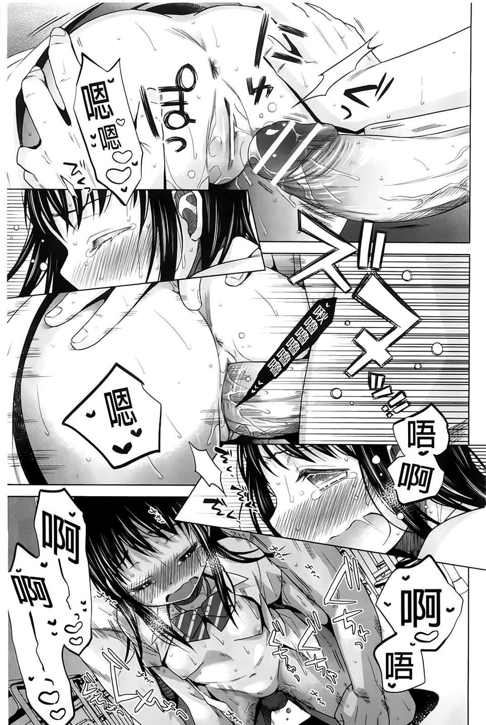[(成年コミック) [ドバト] 少女とギャングと青い夜 [BOJJ掃圖] 141/169 