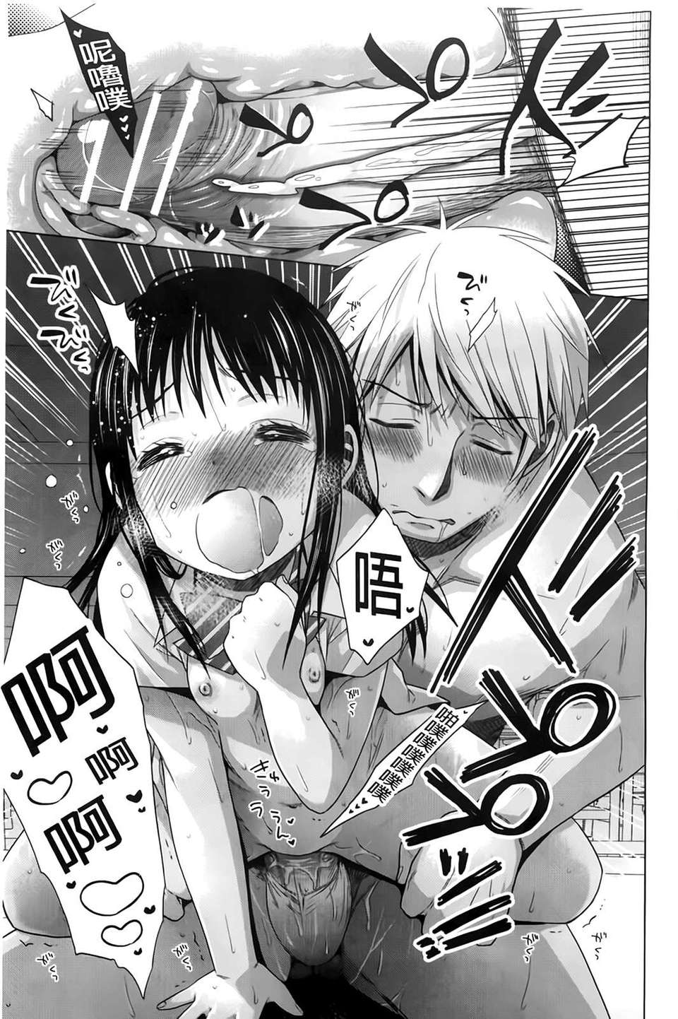 [(成年コミック) [ドバト] 少女とギャングと青い夜 [BOJJ掃圖] 142/169 