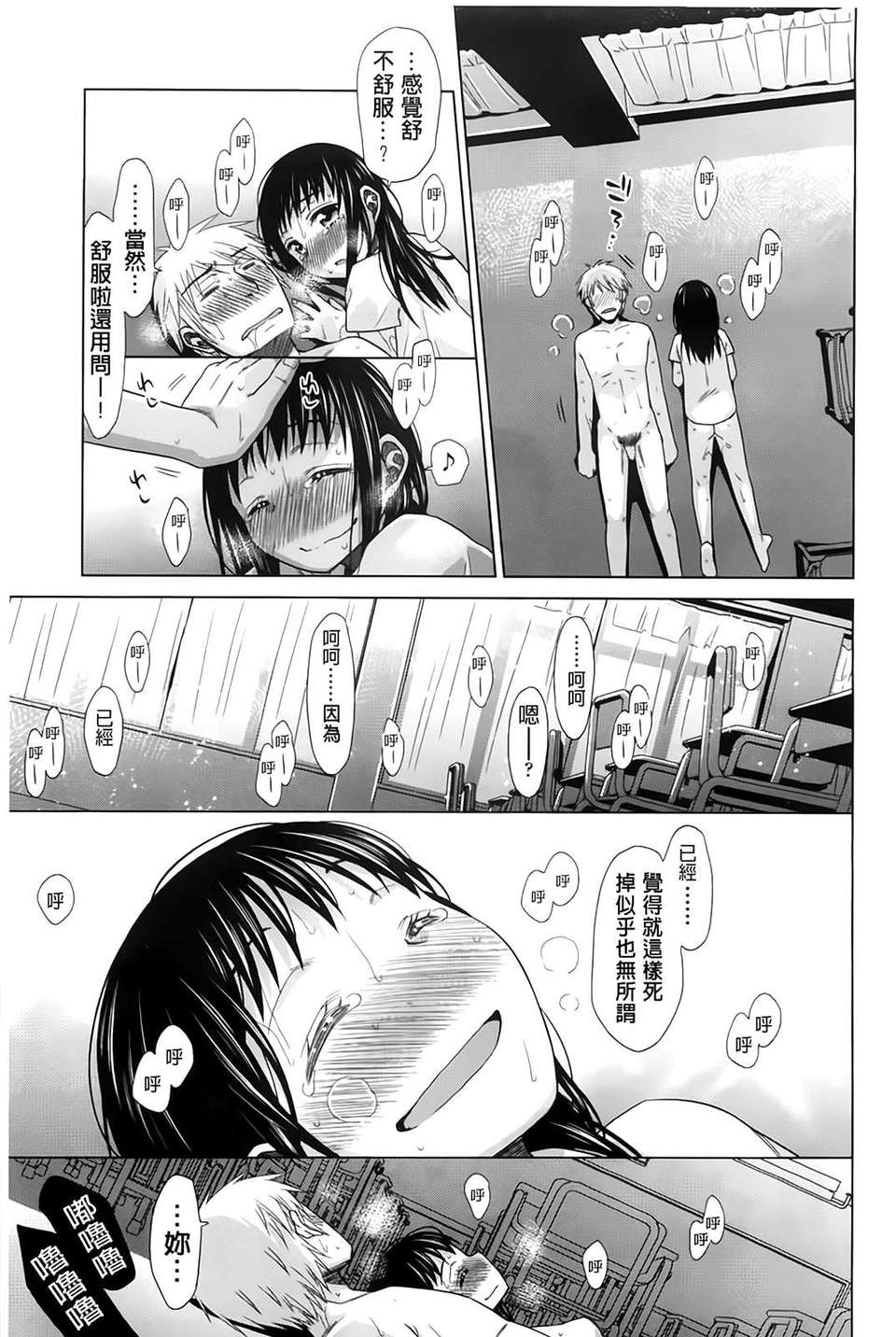 [(成年コミック) [ドバト] 少女とギャングと青い夜 [BOJJ掃圖] 144/169 