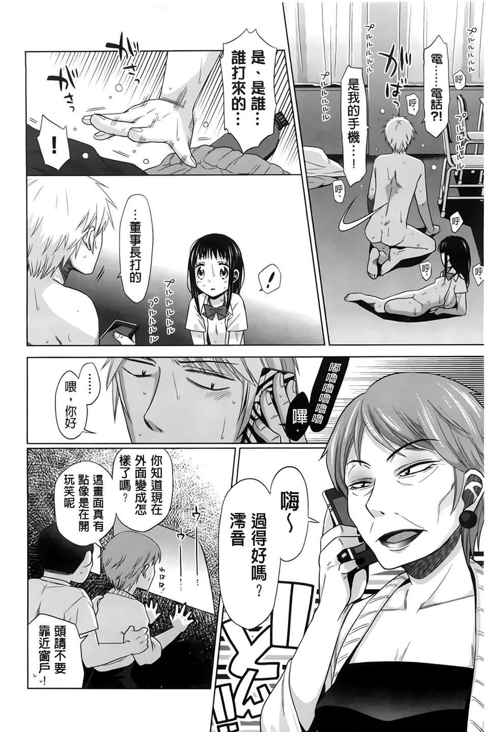 [(成年コミック) [ドバト] 少女とギャングと青い夜 [BOJJ掃圖] 145/169 