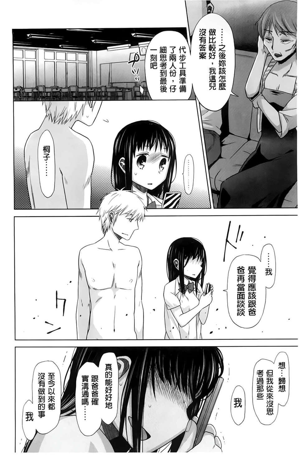 [(成年コミック) [ドバト] 少女とギャングと青い夜 [BOJJ掃圖] 147/169 