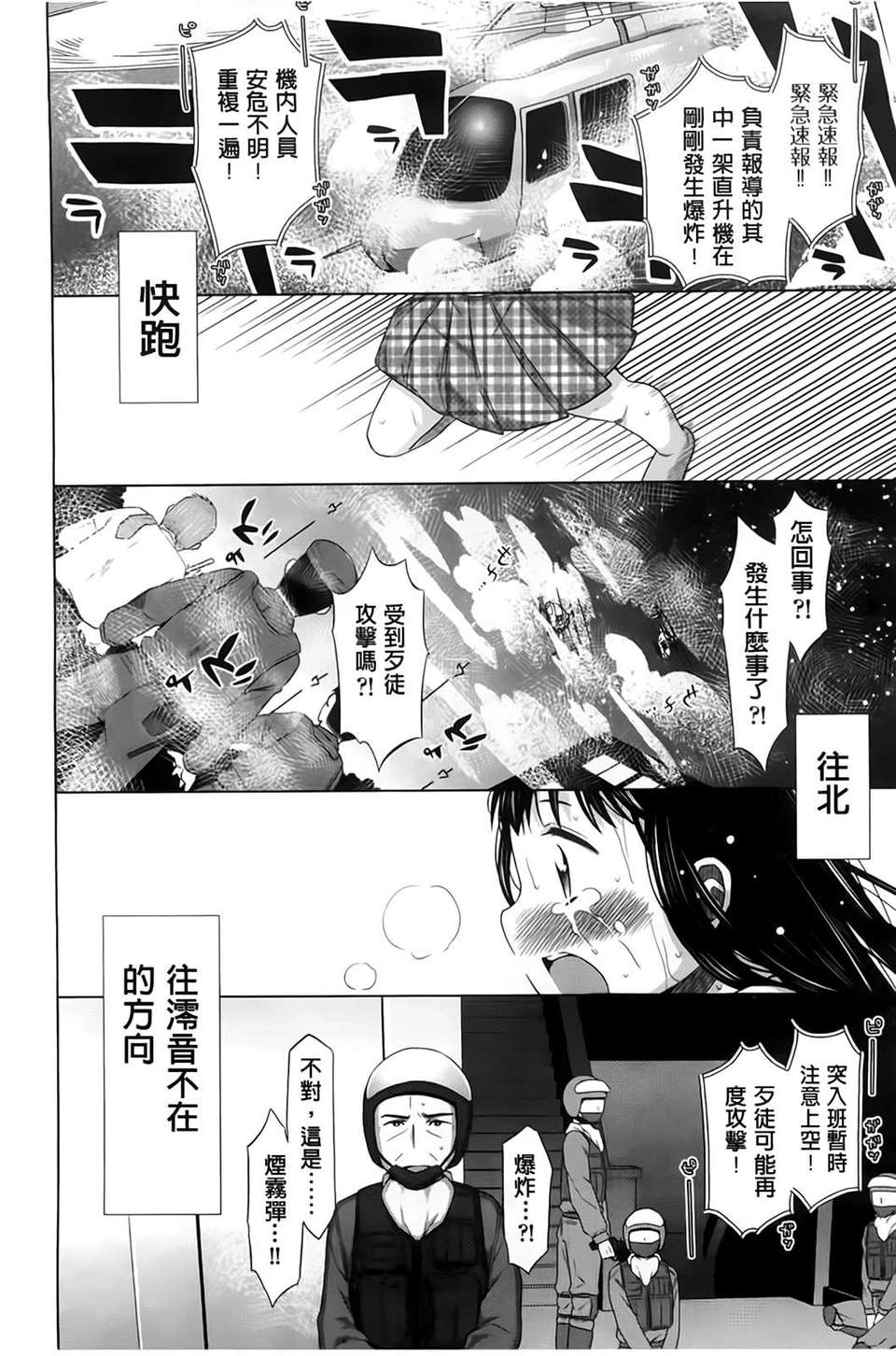 [(成年コミック) [ドバト] 少女とギャングと青い夜 [BOJJ掃圖] 156/169 