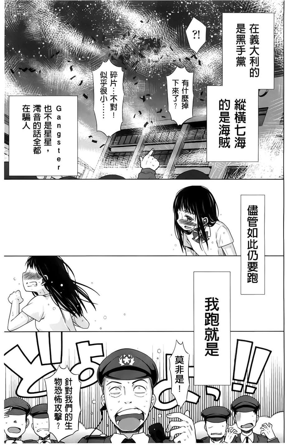 [(成年コミック) [ドバト] 少女とギャングと青い夜 [BOJJ掃圖] 157/169 