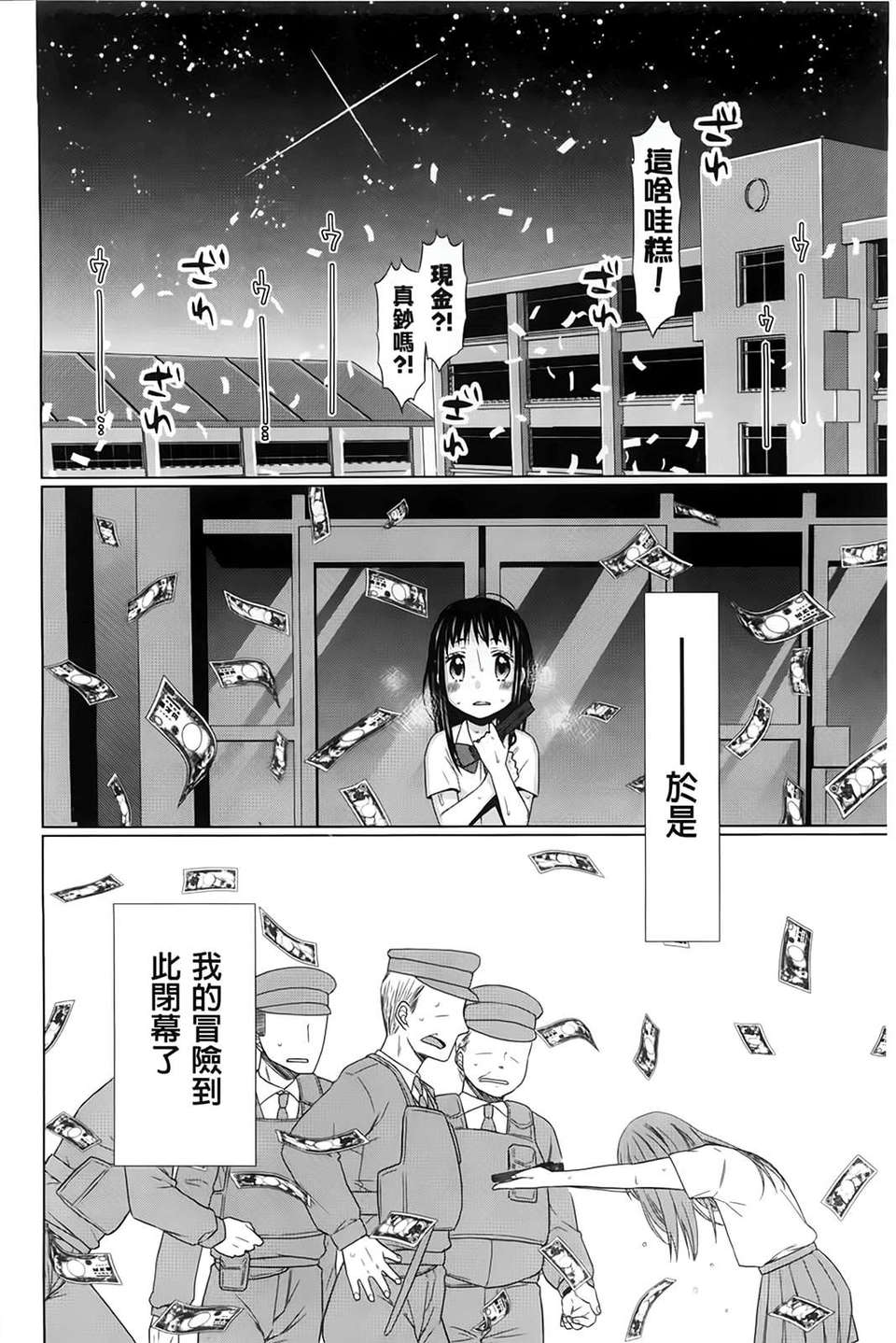 [(成年コミック) [ドバト] 少女とギャングと青い夜 [BOJJ掃圖] 158/169 