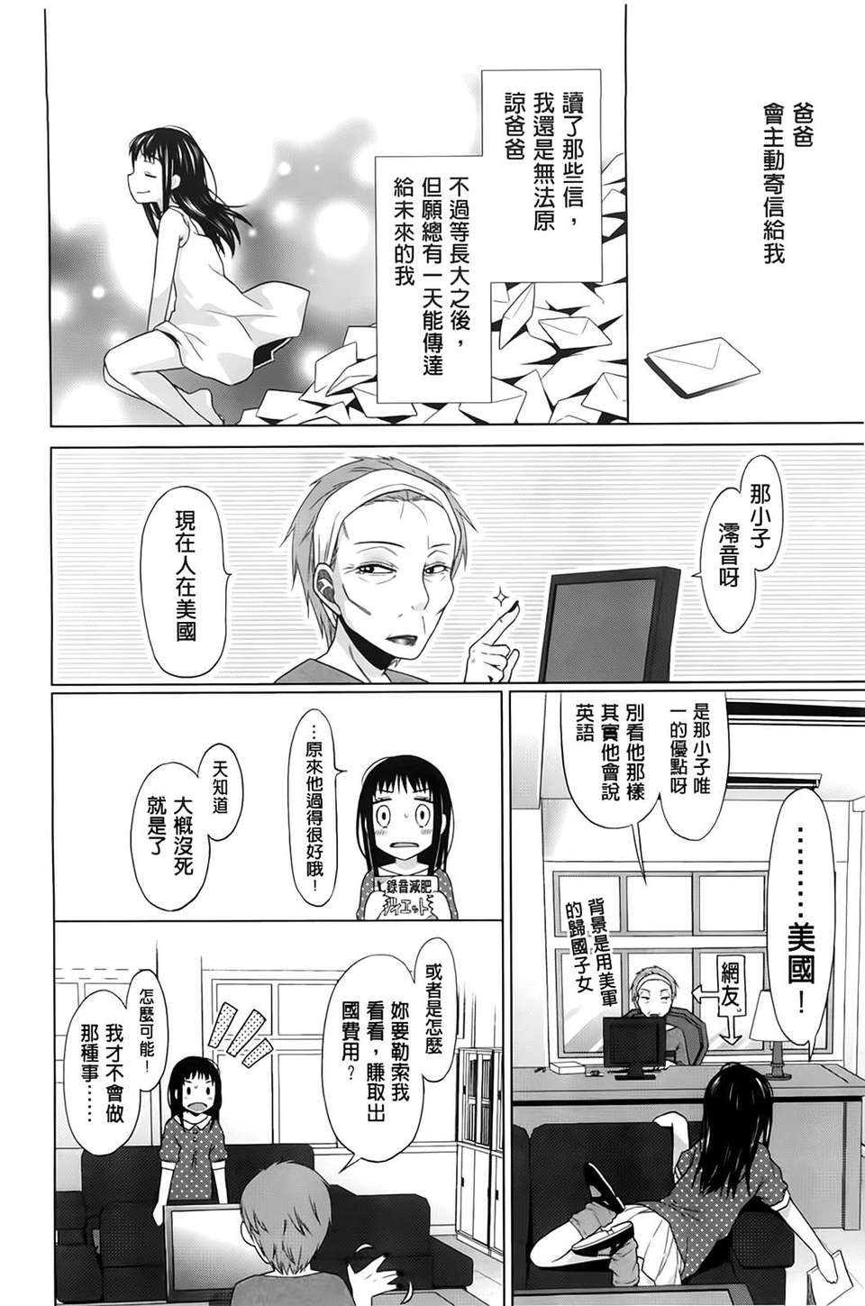 [(成年コミック) [ドバト] 少女とギャングと青い夜 [BOJJ掃圖] 160/169 