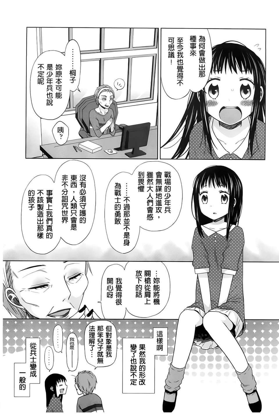 [(成年コミック) [ドバト] 少女とギャングと青い夜 [BOJJ掃圖] 161/169 